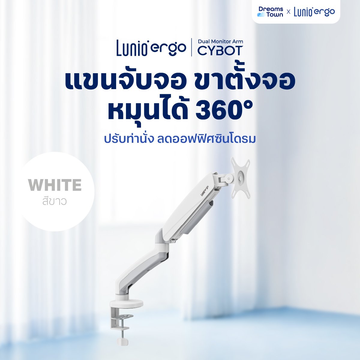 แขนจับจอ LUNIO ERGO MONITOR ARM CYBOT สีขาว 1 แขน หมุนได้360°_9